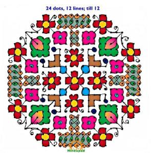 Rangoli-24-dots-12-lines (1)